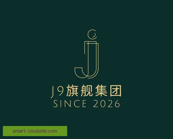 介绍J9旗舰厅